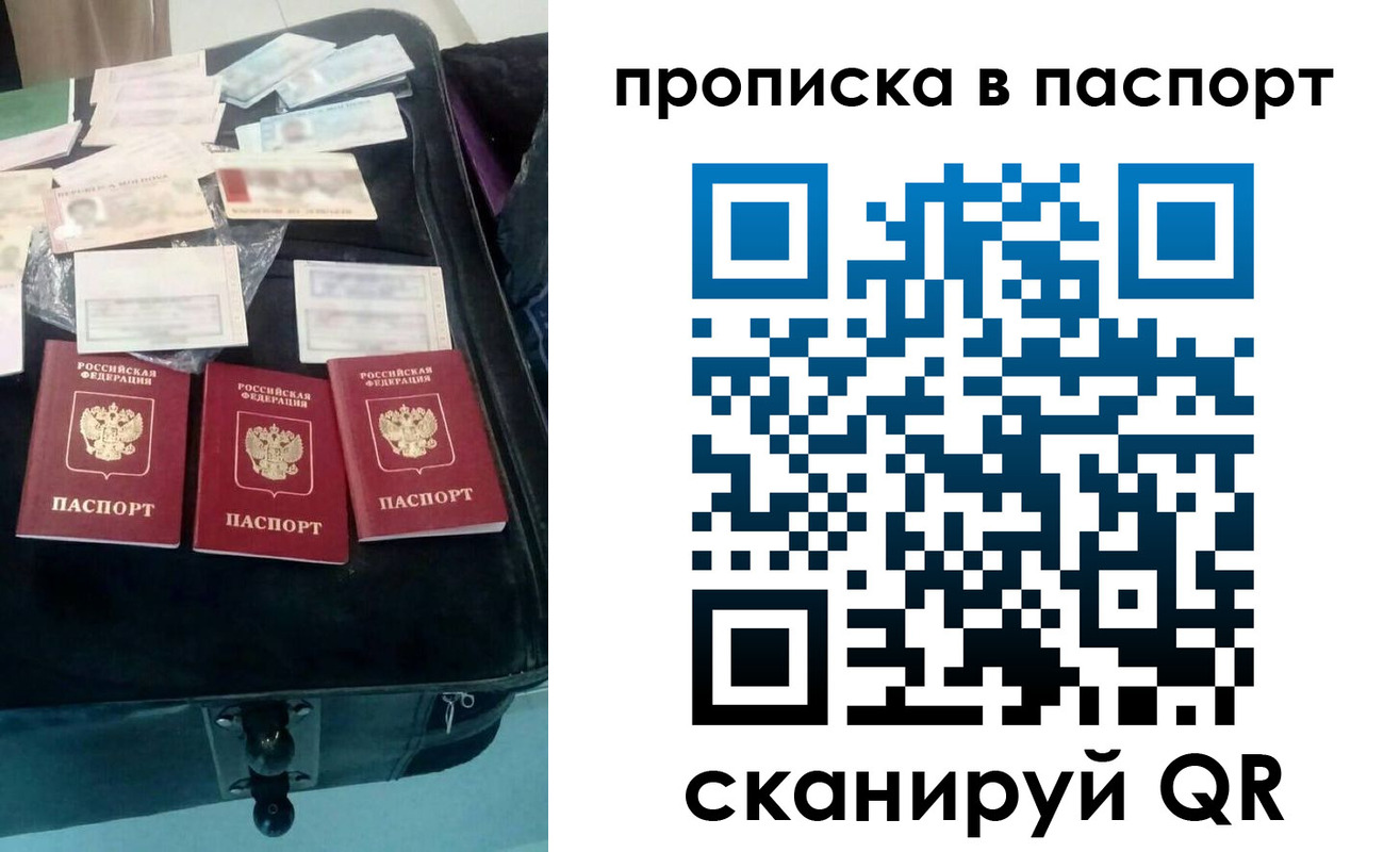 временная регистрация собственник в Туапсе
