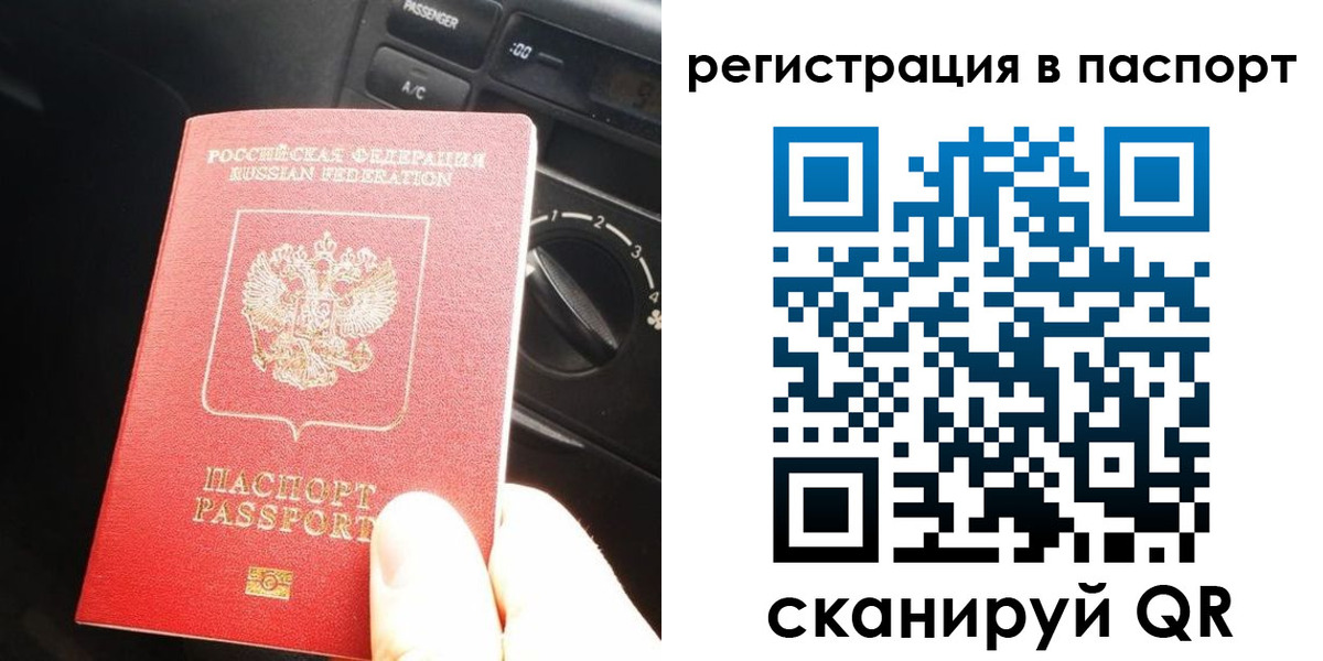 временная регистрация поиск в Туапсе