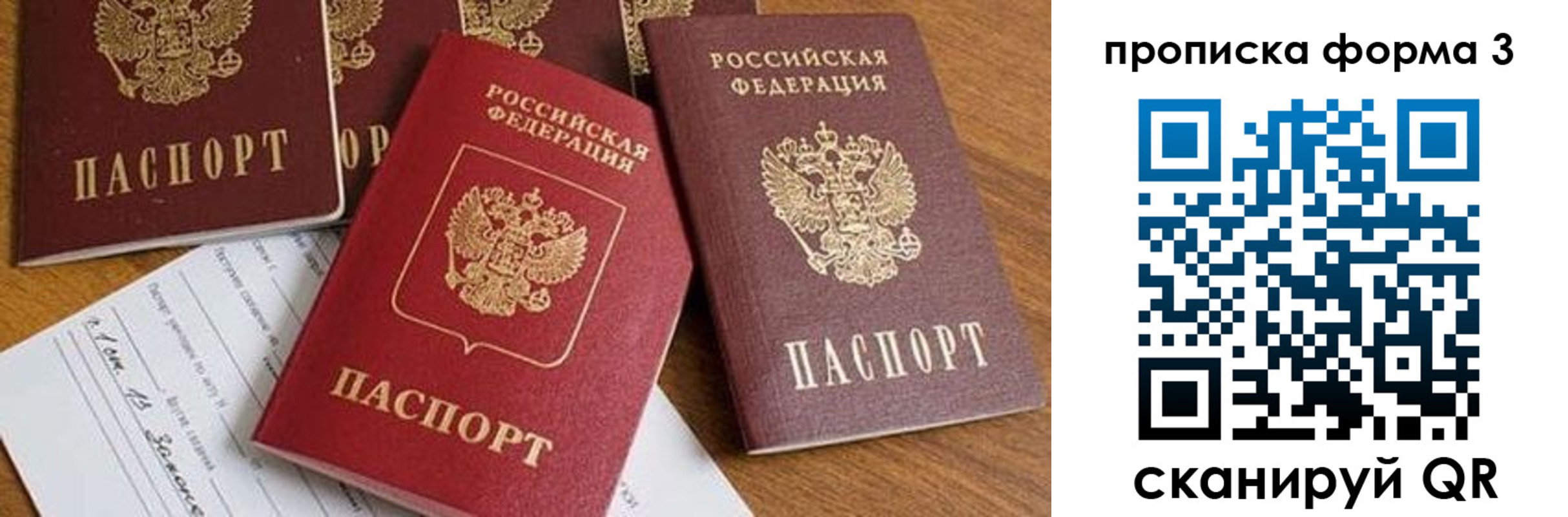временная регистрация надежно в Туапсе