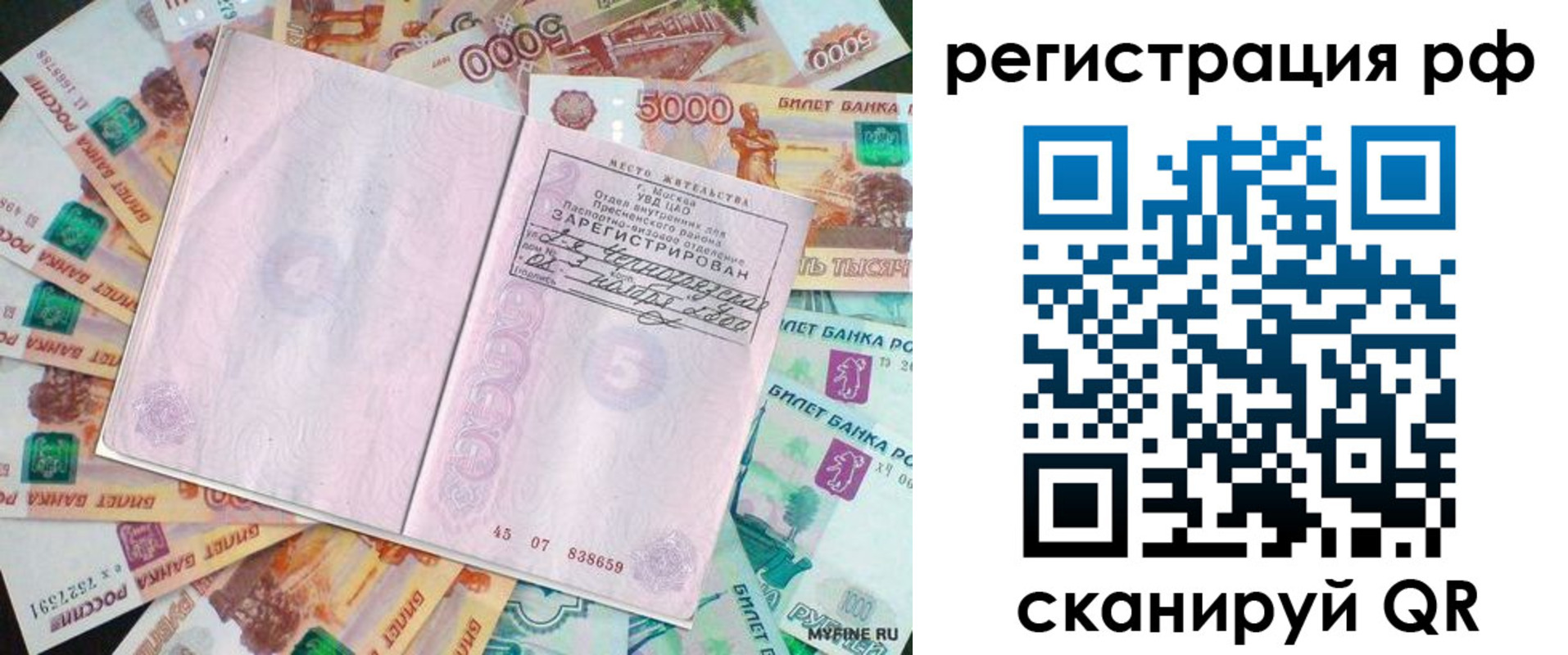 прописка в квартире в Туапсе